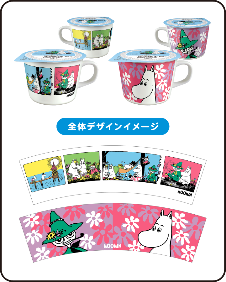 全体デザインイメージ