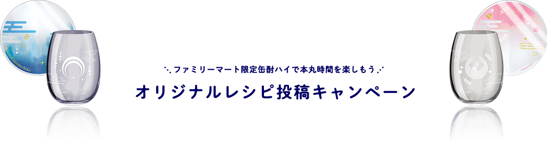 刀剣乱舞 Online 6周年記念キャンペーン ファミリーマート