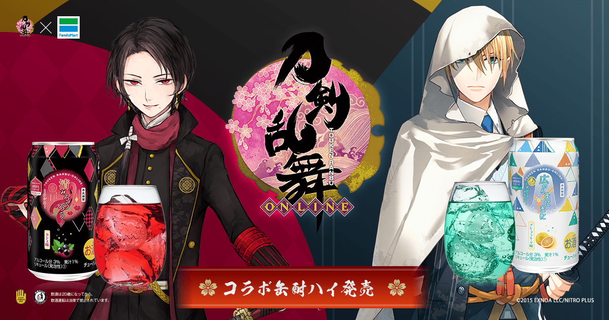 刀剣乱舞 ファミマ 限定 キャンペーン 第２弾 バラ売り b401132423a9c958b65664ab8738ca